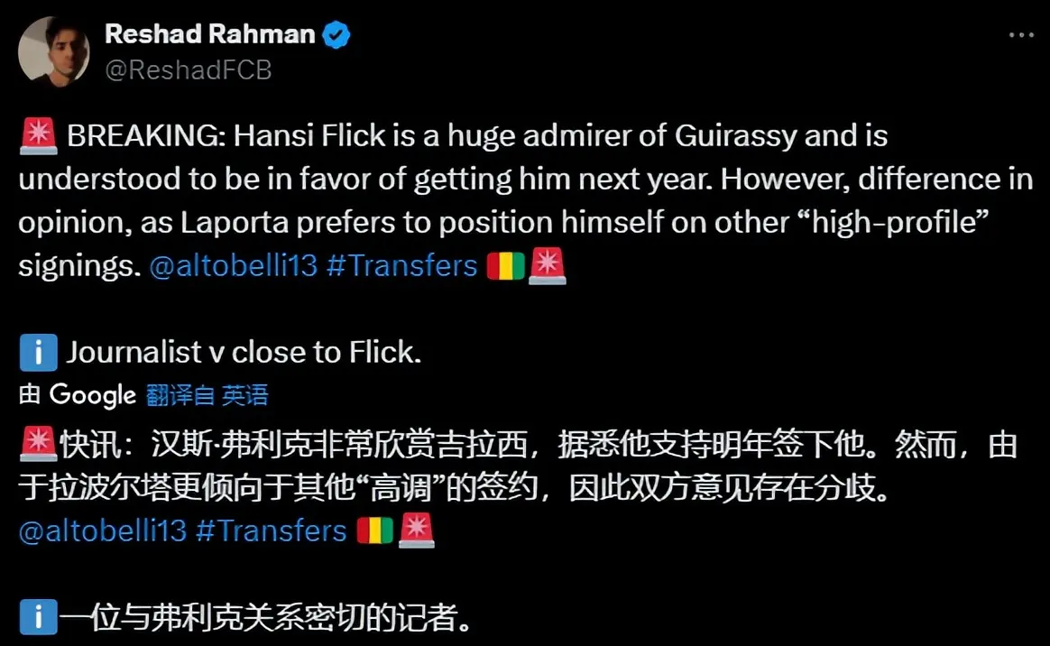 巴萨现在和, 那应该是一, 巴萨明年夏 巴萨现在和, 那应该是一, 巴萨明年夏